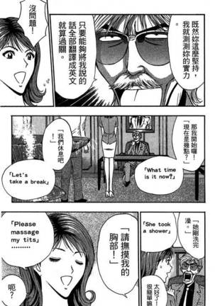 JET上司01 Page #78