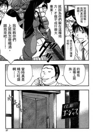 JET上司01 Page #34