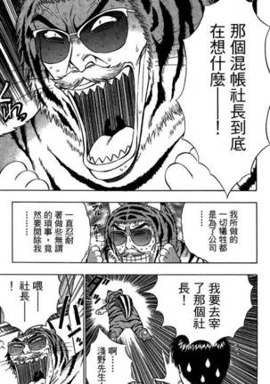 JET上司01 Page #192