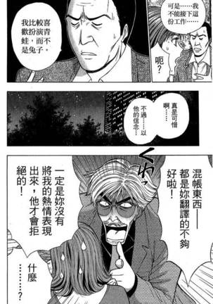 JET上司01 Page #87