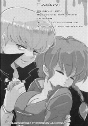 Ranpai Page #21