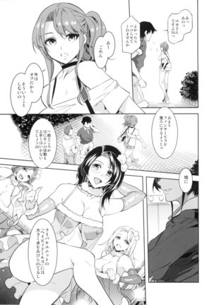 Oideyo! Mizuryu Kei Land the 3rd Day - Page 15