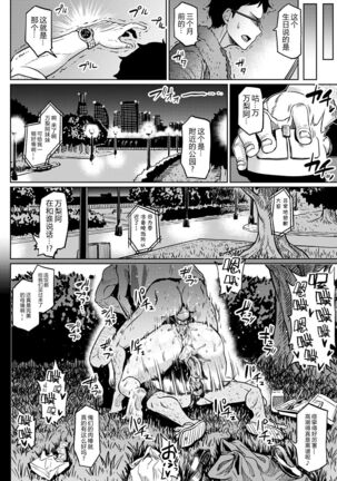 Shiawase NTR Keikaku Page #11