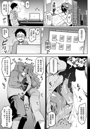 Shiawase NTR Keikaku Page #4