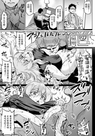 Shiawase NTR Keikaku Page #8