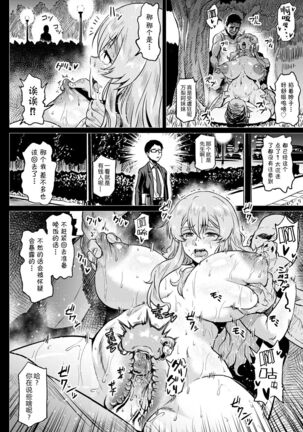 Shiawase NTR Keikaku Page #13