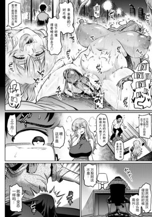 Shiawase NTR Keikaku Page #15