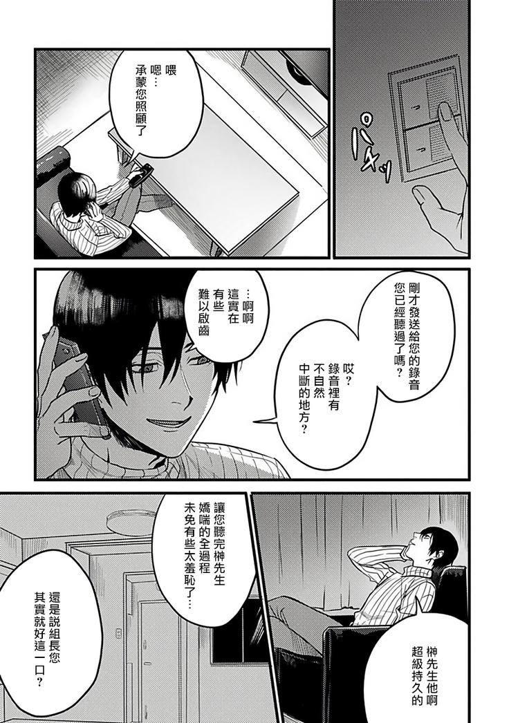 Hebi to Hoshikuzu | 蛇与群星 Ch. 1-6+番外 完结