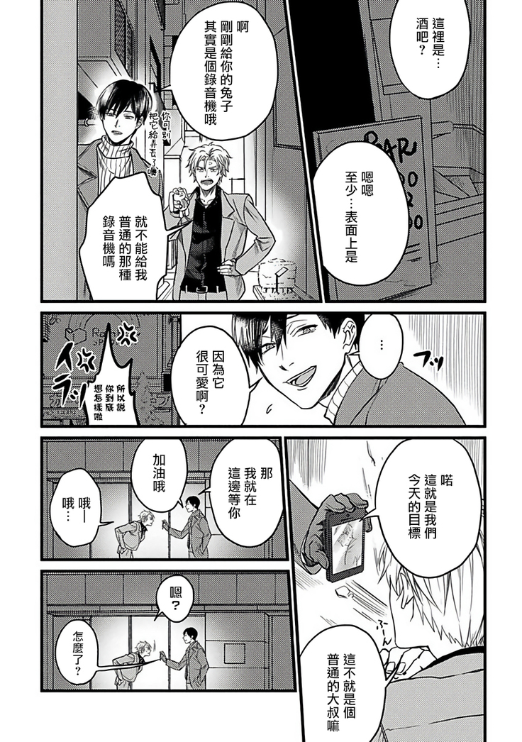 Hebi to Hoshikuzu | 蛇与群星 Ch. 1-6+番外 完结