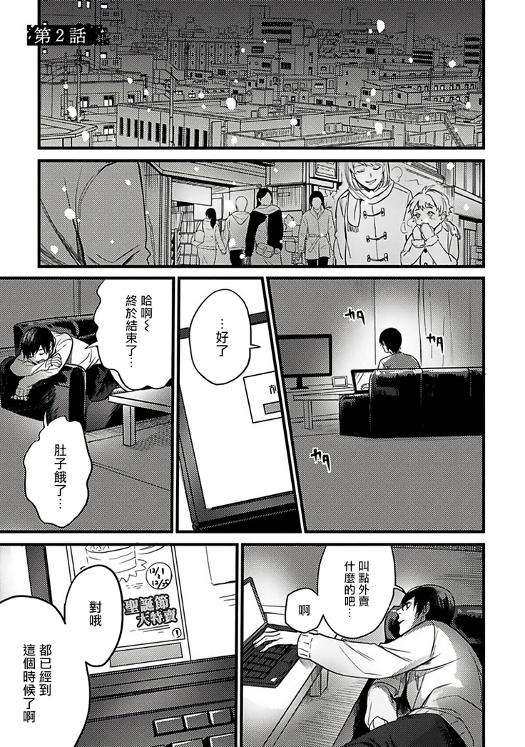 Hebi to Hoshikuzu | 蛇与群星 Ch. 1-6+番外 完结