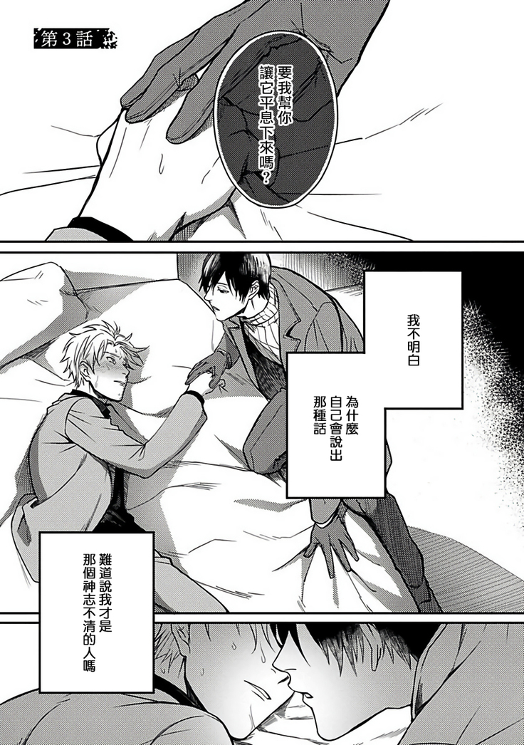 Hebi to Hoshikuzu | 蛇与群星 Ch. 1-6+番外 完结