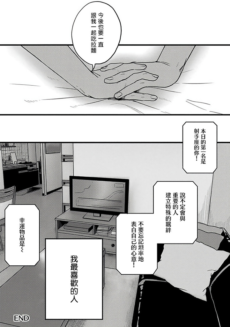 Hebi to Hoshikuzu | 蛇与群星 Ch. 1-6+番外 完结