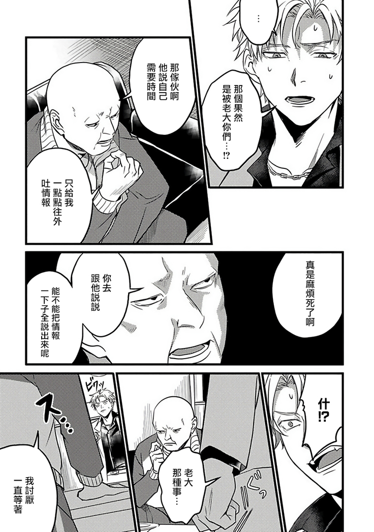 Hebi to Hoshikuzu | 蛇与群星 Ch. 1-6+番外 完结