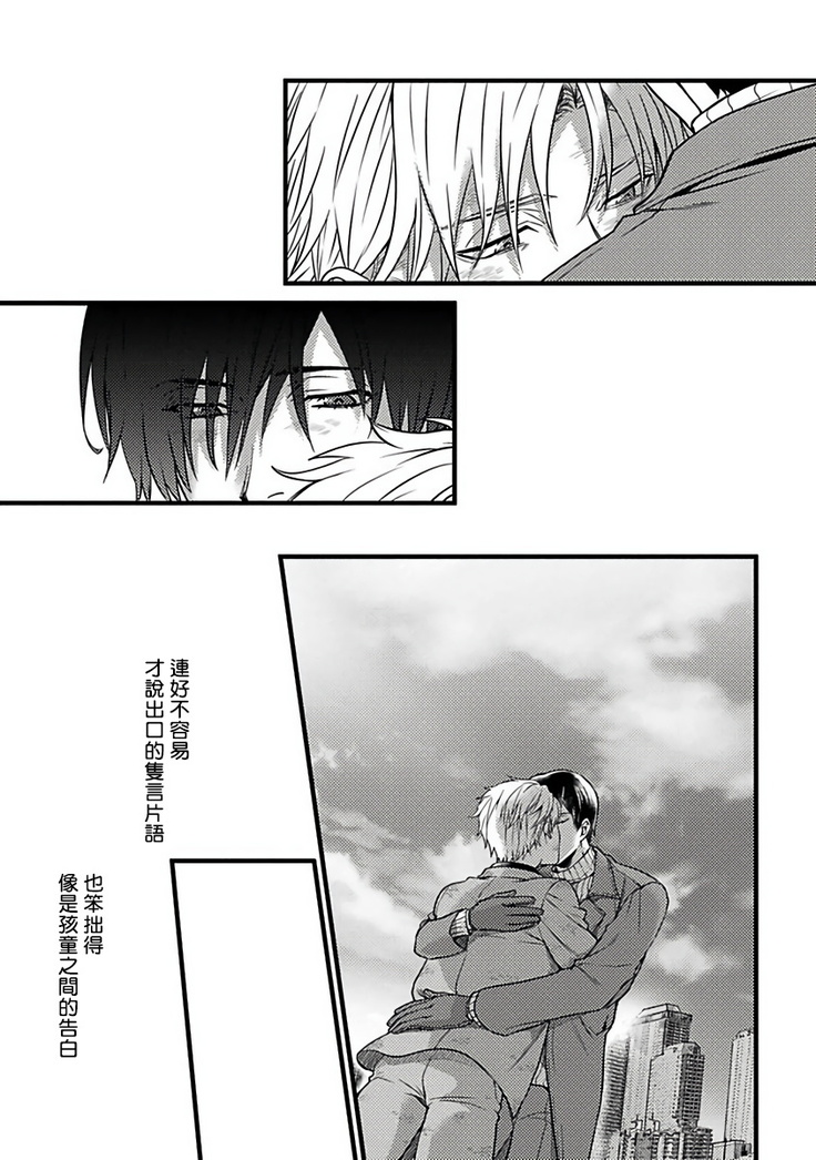 Hebi to Hoshikuzu | 蛇与群星 Ch. 1-6+番外 完结