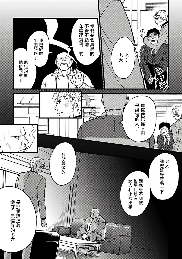 Hebi to Hoshikuzu | 蛇与群星 Ch. 1-6+番外 完结