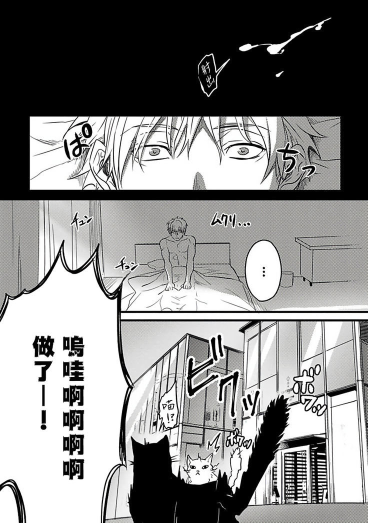 Hebi to Hoshikuzu | 蛇与群星 Ch. 1-6+番外 完结