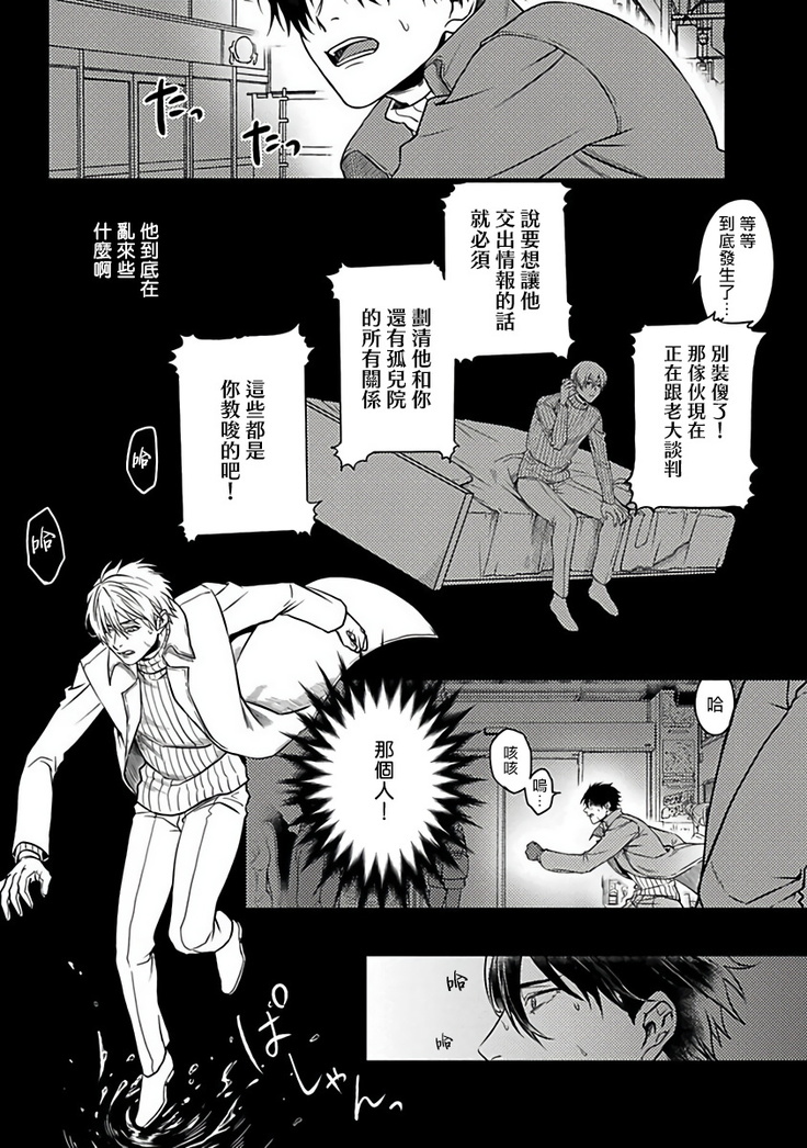 Hebi to Hoshikuzu | 蛇与群星 Ch. 1-6+番外 完结