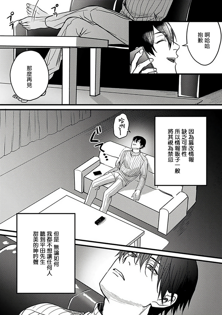 Hebi to Hoshikuzu | 蛇与群星 Ch. 1-6+番外 完结