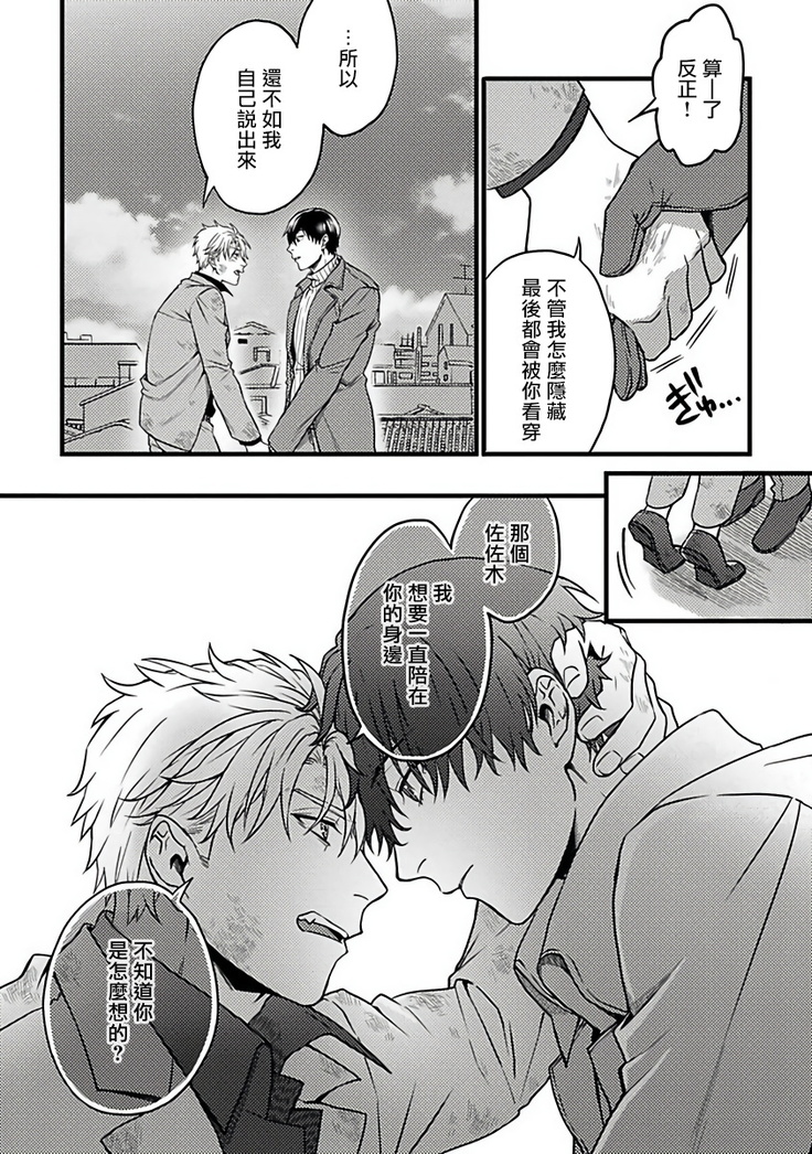 Hebi to Hoshikuzu | 蛇与群星 Ch. 1-6+番外 完结