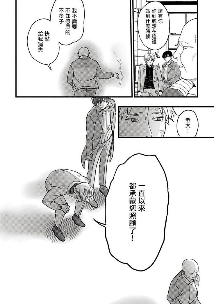 Hebi to Hoshikuzu | 蛇与群星 Ch. 1-6+番外 完结