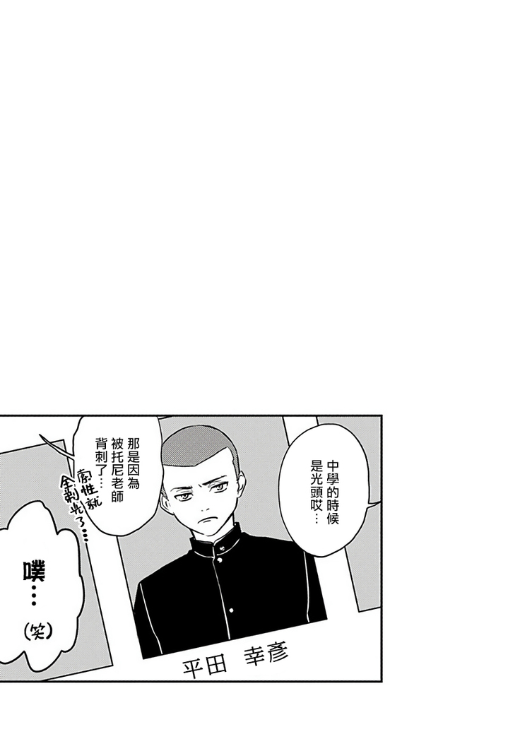 Hebi to Hoshikuzu | 蛇与群星 Ch. 1-6+番外 完结