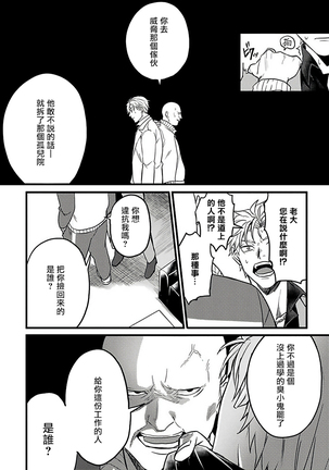 Hebi to Hoshikuzu | 蛇与群星 Ch. 1-6+番外 完结 Page #120