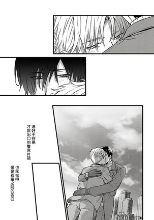 Hebi to Hoshikuzu | 蛇与群星 Ch. 1-6+番外 完结 Page #162