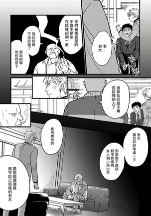 Hebi to Hoshikuzu | 蛇与群星 Ch. 1-6+番外 完结 - Page 152