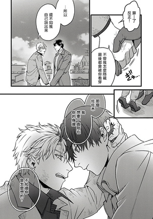 Hebi to Hoshikuzu | 蛇与群星 Ch. 1-6+番外 完结 Page #159