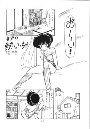 Ranma no Manma 3 - Page 25
