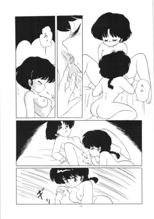 Ranma no Manma 3 - Page 10