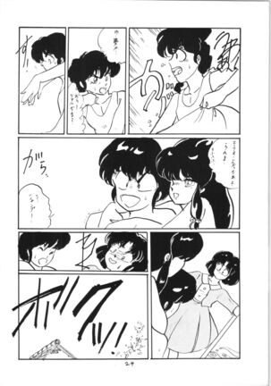 Ranma no Manma 3 - Page 23