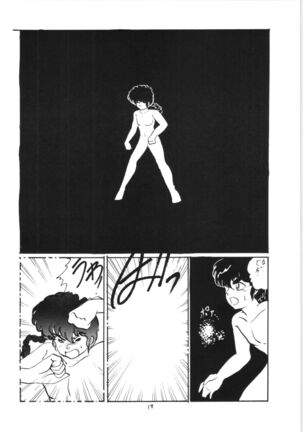 Ranma no Manma 3 - Page 17