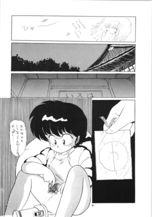 Ranma no Manma 3 - Page 3