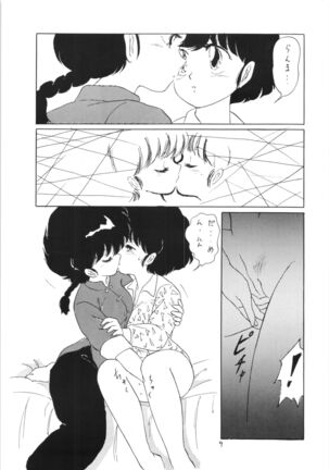 Ranma no Manma 3 - Page 8