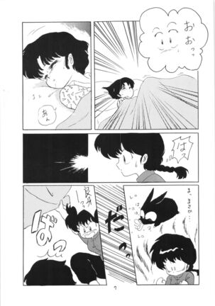 Ranma no Manma 3 - Page 6
