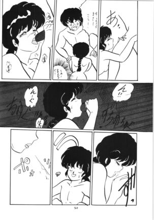 Ranma no Manma 3 - Page 19