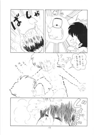 Ranma no Manma 3 - Page 12