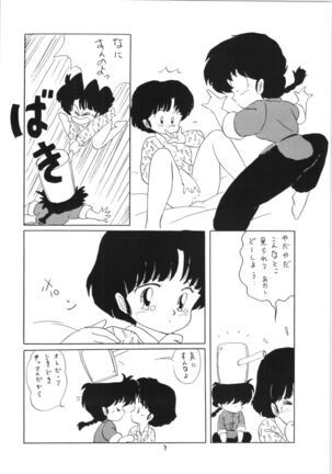 Ranma no Manma 3 - Page 7
