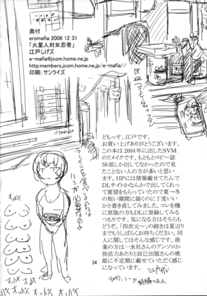 Kaseijin Tai Onna Ninja - Mars People vs Mai Shiranui - Page 34