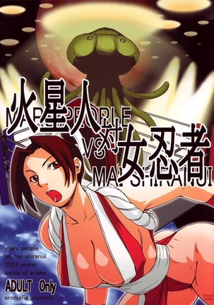 Kaseijin Tai Onna Ninja - Mars People vs Mai Shiranui - Page 1