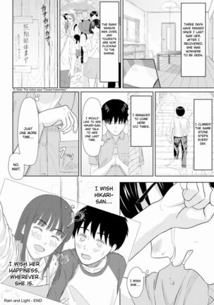 Ame to Hikari | Rain and Light Page #20