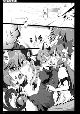 In a Mating Fever Page #4