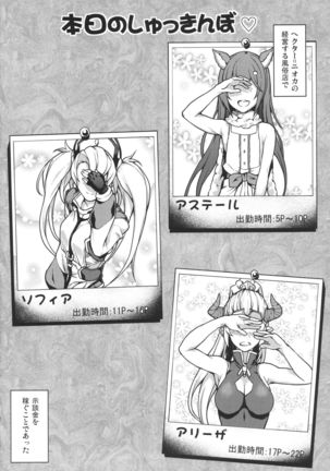 GRANBLUE FUZOKU FANTASY Page #3