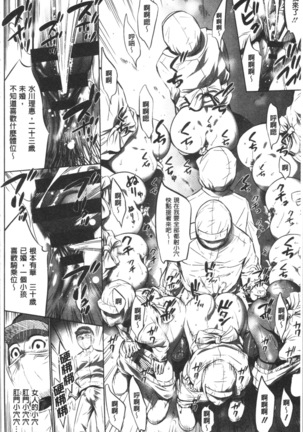 Gouyoku Sokusin Kabusikigaisya Jou Page #150