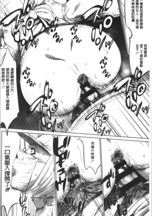 Gouyoku Sokusin Kabusikigaisya Jou Page #126