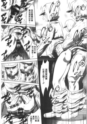 Gouyoku Sokusin Kabusikigaisya Jou Page #125