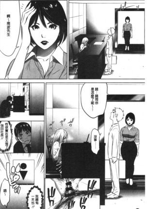 Gouyoku Sokusin Kabusikigaisya Jou Page #112