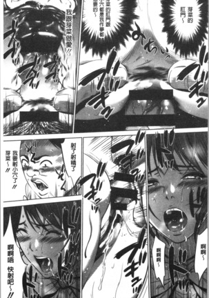 Gouyoku Sokusin Kabusikigaisya Jou Page #199