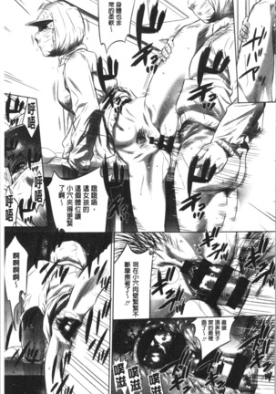 Gouyoku Sokusin Kabusikigaisya Jou Page #127